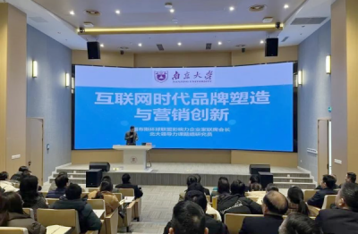 探索品牌營銷新(xīn)路(lù)徑 ——我司參加區企業家動力學院首期培訓班